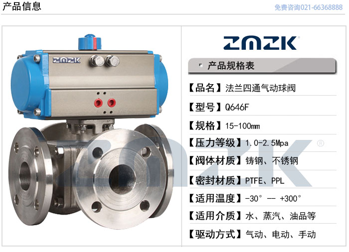 法兰四通米兰体育在线登录入口-米兰(中国)
型号规格