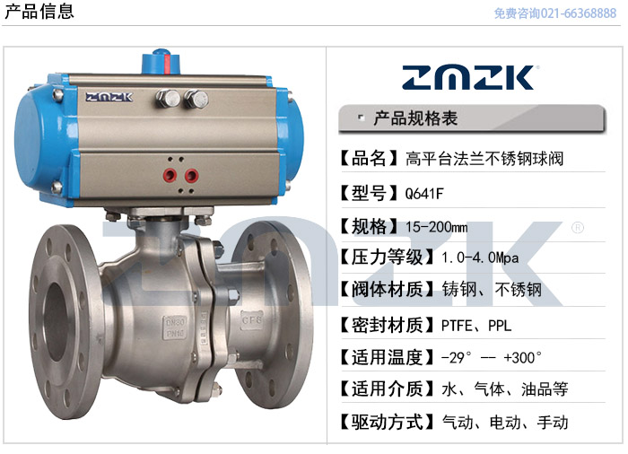 高平台法兰米兰体育在线登录入口-米兰(中国)
型号规格
