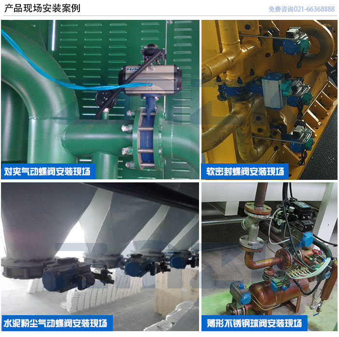 米兰体育在线登录入口-米兰(中国)
蝶阀安装现场