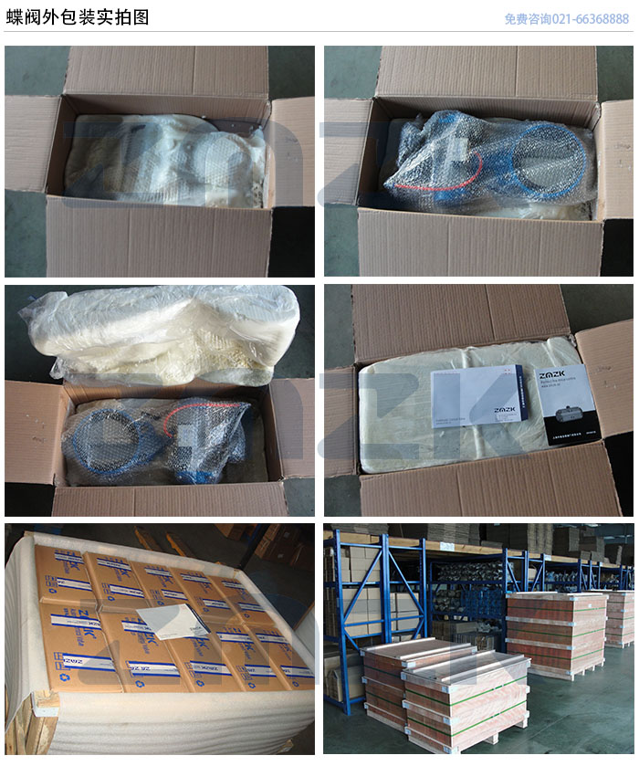 米兰体育在线登录入口-米兰(中国)
蝶阀外包装图