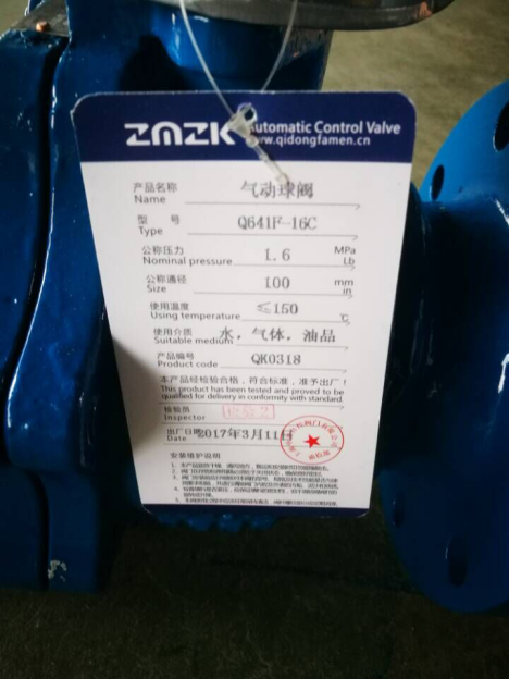 米兰体育在线登录入口-米兰(中国)
合格证