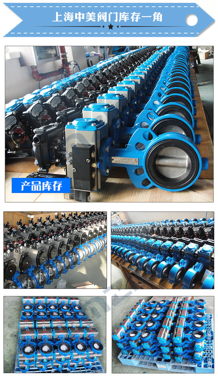 米兰体育在线登录入口-米兰(中国)
蝶阀库存