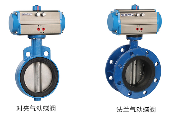 气动蝶阀